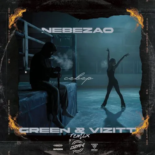 Обложка к песне Север (Green & Vizitt Remix) от Nebezao