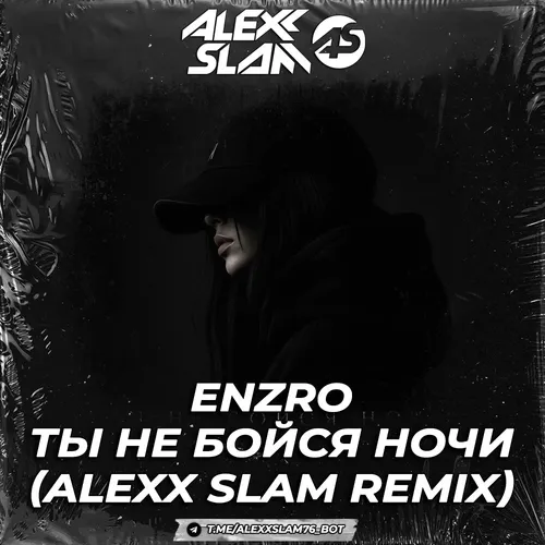 Обложка к песне Ты Не Бойся Ночи (Alexx Slam Remix) от Enzro