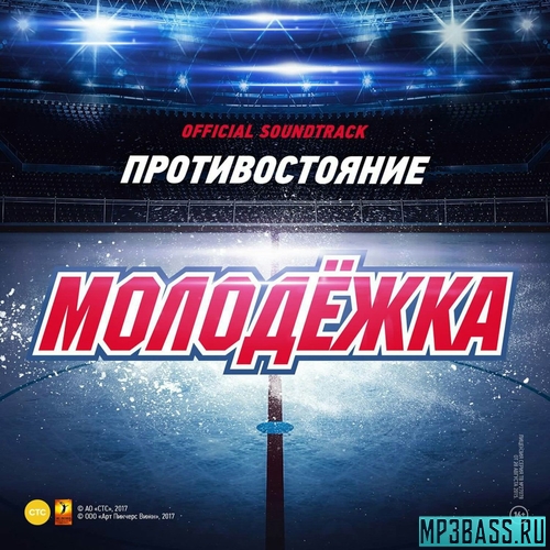 Обложка к песне Сердце Открой (feat. DJ Feel) от Интонация(In2Nation)