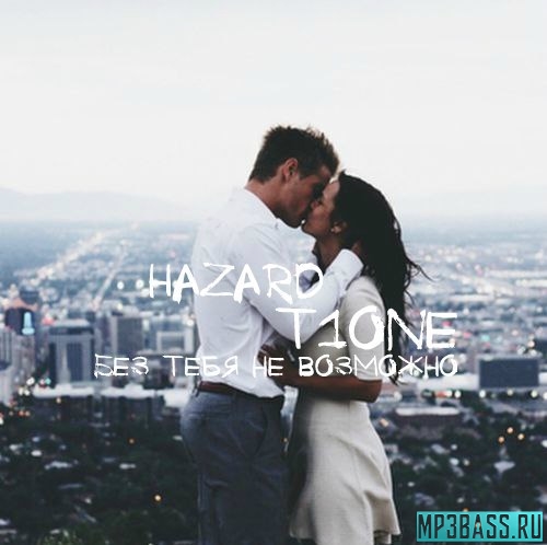 Обложка к песне Без Тебя Невозможно (feat. T1One) от HaZaRd