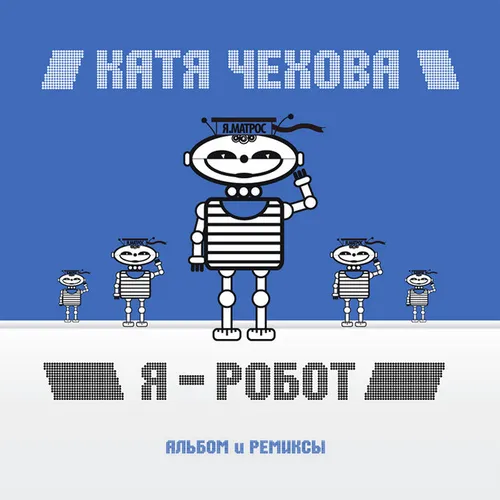 Обложка к песне Крылья (Ti7ov Remix) от Катя Чехова