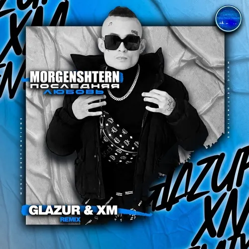Обложка к песне Последняя Любовь (Glazur & Xm Remix) от Morgenshtern