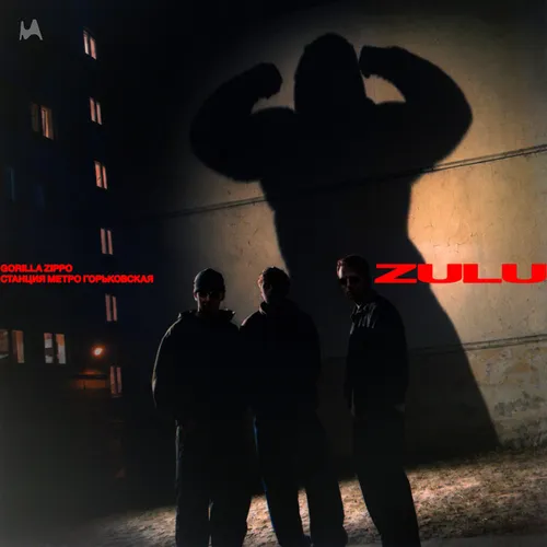 Обложка к песне Zulu (feat. Станция Метро) от Gorilla Zippo