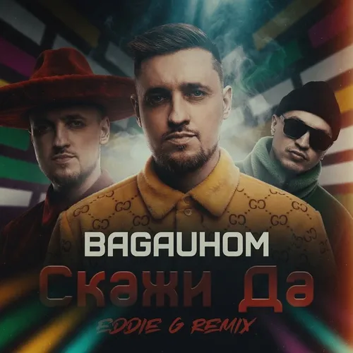 Обложка к песне Скажи Да (Eddie G Remix) от Bagauhom