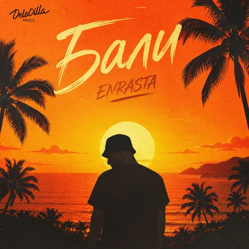 Обложка к песне Бали от Enrasta