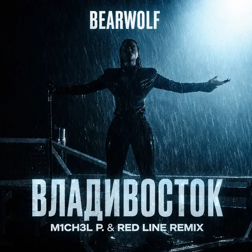 Обложка к песне Владивосток (M1ch3l P Red Line Remix) от Bearwolf