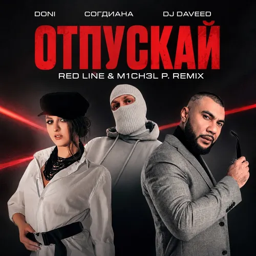 Обложка к песне Отпускай (Red Line & M1ch3l P Remix) от Doni & Согдиана feat. DJ Daveed