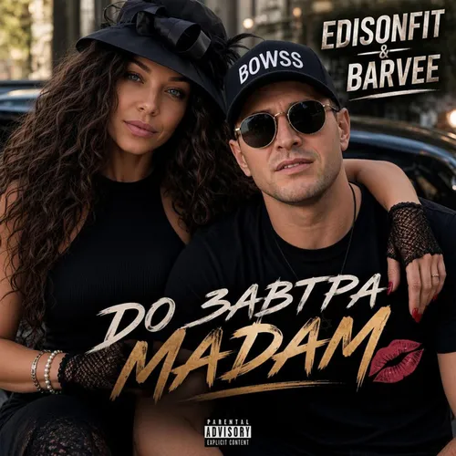 Обложка к песне До Завтра Мадам (feat. Barvee) от EdisonFit