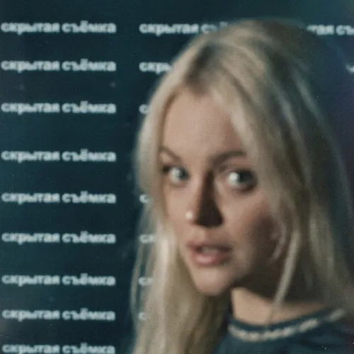 Обложка к песне Скрытая Съёмка от Solidnaya