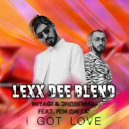 Обложка к песне I Got Love (Lexx Dee Blend) от MiyaGi & Эндшпиль feat. Рем Дигга