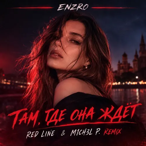 Обложка к песне Там, Где Она Ждёт (Red Line & M1ch3l P Remix) от Enzro