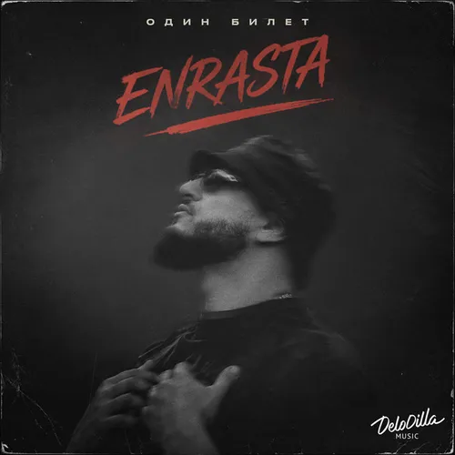 Обложка к песне Один Билет от Enrasta