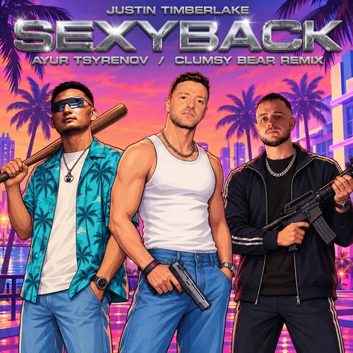 Обложка к песне Sexyback (Ayur Tsyrenov & Clumsy Bear remix) от Justin Timberlake