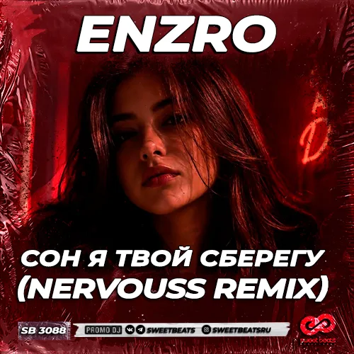 Обложка к песне Сон Я Твой Сберегу (Nervouss Remix) от Enzro