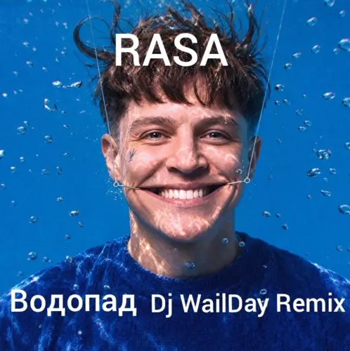 Обложка к песне Водопад (DJ Wailday Remix) от Rasa