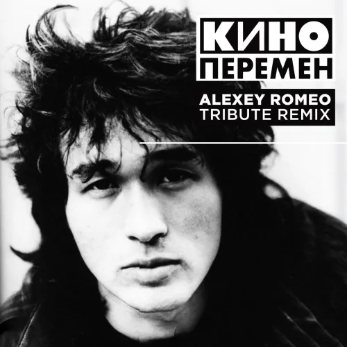 Обложка к песне Перемен (Alexey Romeo Tribute Remix) от Кино