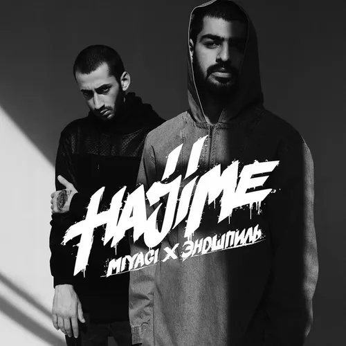 Обложка к песне Половина Моя (feat. Эндшпиль) от MiyaGi