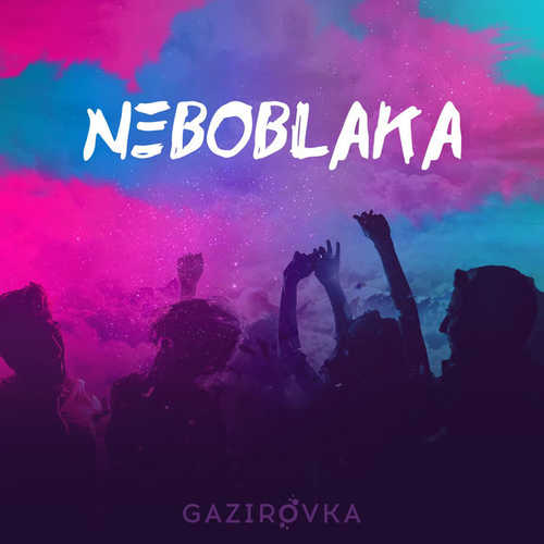 Обложка к песне Black (Танцы В Моей Кровати) от Gazirovka