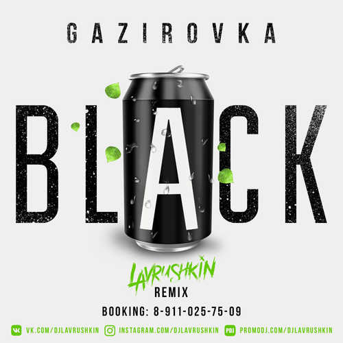 Обложка к песне Black (Lavrushkin Remix) от Gazirovka
