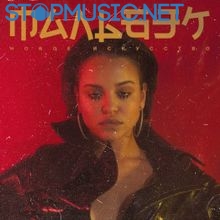 Обложка к песне Равнодушие (feat. Сюзанна) от Мальбэк
