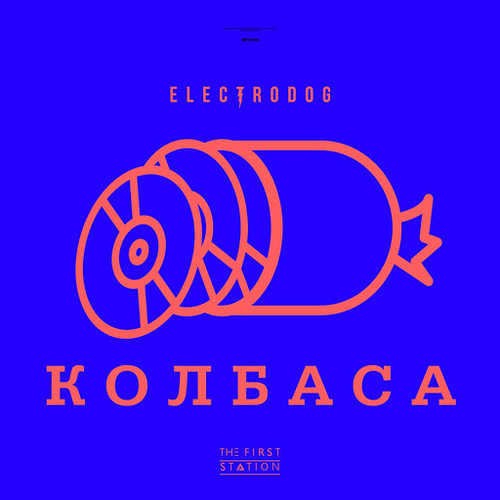 Обложка к песне Колбаса (feat. The First Station) от Electrodog