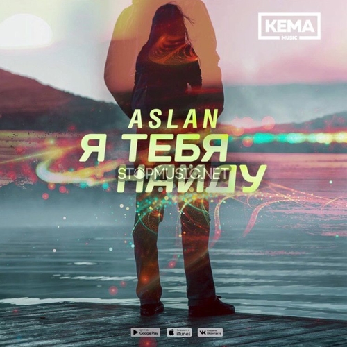 Обложка к песне Я Тебя Найду от Aslan