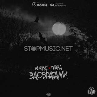 Обложка к песне За Оврагами (feat. Kurbat) от Птаха