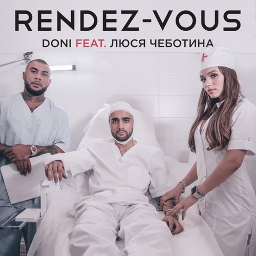 Обложка к песне Рандеву (feat. Люся Чеботина) от Doni