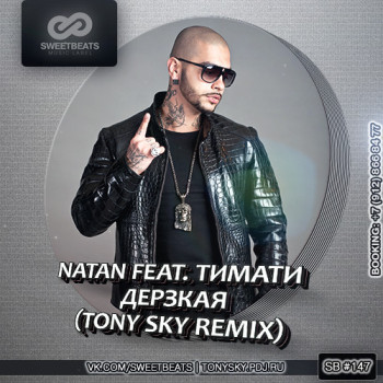 Обложка к песне Слышь, ты че такая дерзкая (Tony Sky Remix) от Natan feat. Timati