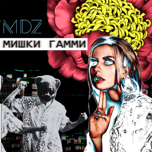 Обложка к песне Мишки Гамми от MDZ