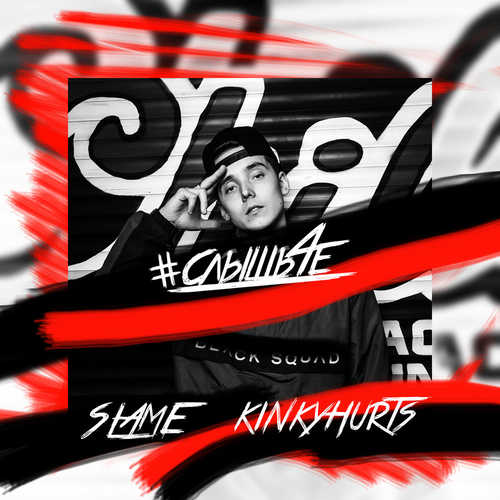 Обложка к песне #Слышьчё (feat. Kinky Hurts) от Slame