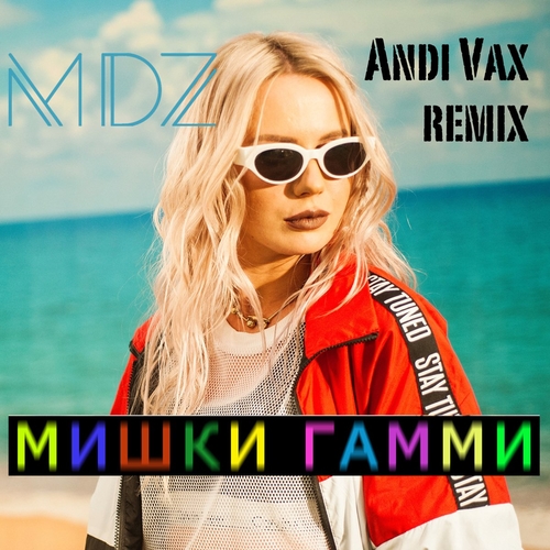 Обложка к песне Мишки Гамми (Andi Vax Remix) от MDZ