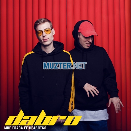 Обложка к песне Мне Глаза Ее Нравятся от Dabro