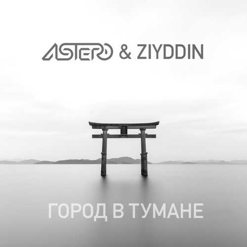 Обложка к песне Город В Тумане (feat. Ziyddin) от Astero