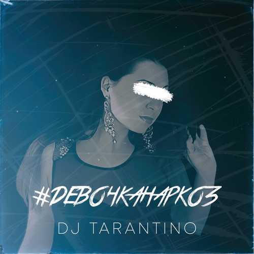 Обложка к песне #ДевочкаНаркоз от DJ Tarantino