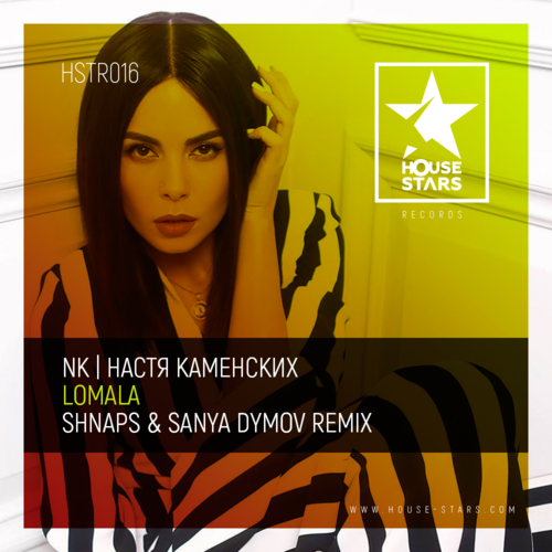 Обложка к песне Lomala (Shnaps & Sanya Dymov Radio Edit) от NK (Настя Каменских)