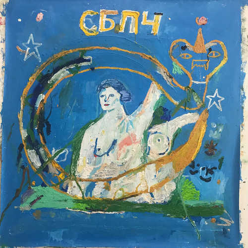 Обложка к песне Друг (feat. Thomas Mraz) от Самое Большое Простое Число