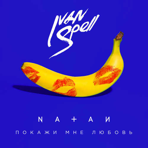 Обложка к песне Покажи Мне Любовь (Ivan Spell Remix) от Natan