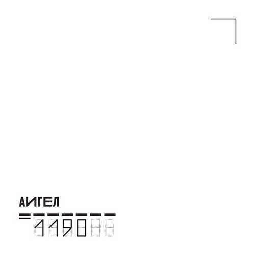 Обложка к песне Татарин от Аигел