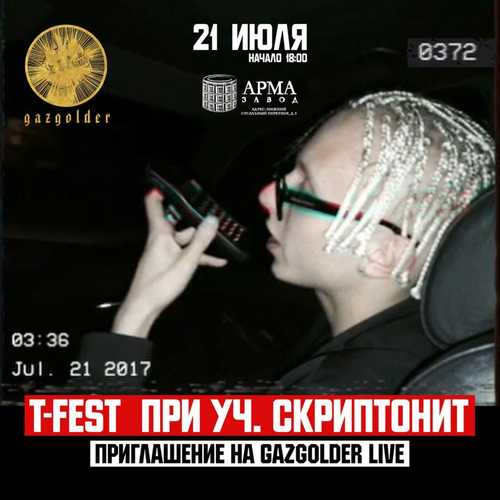 Обложка к песне Gaz Live (feat. T-Fest) от Скриптонит
