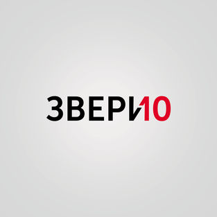 Обложка к песне Вечером от Звери