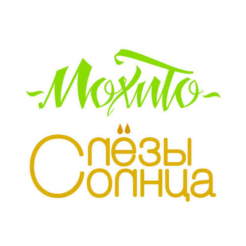 Обложка к песне Я Не Могу Без Тебя от Мохито
