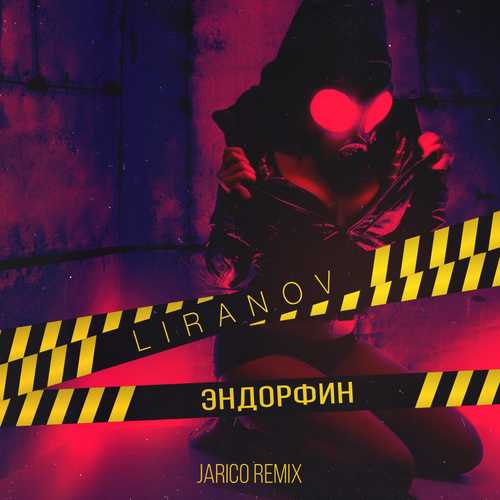 Обложка к песне Эндорфин (Jarico Remix) от Liranov