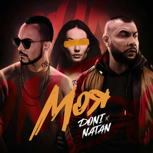 Обложка к песне Моя (feat. Natan) от Doni