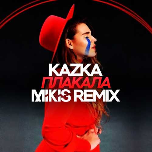 Обложка к песне Плакала (Mikis Remix) от Kazka