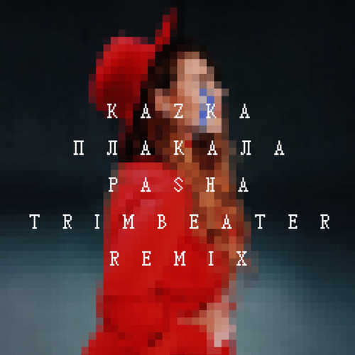 Обложка к песне Плакала (Pasha Trimbeater Remix) от Kazka