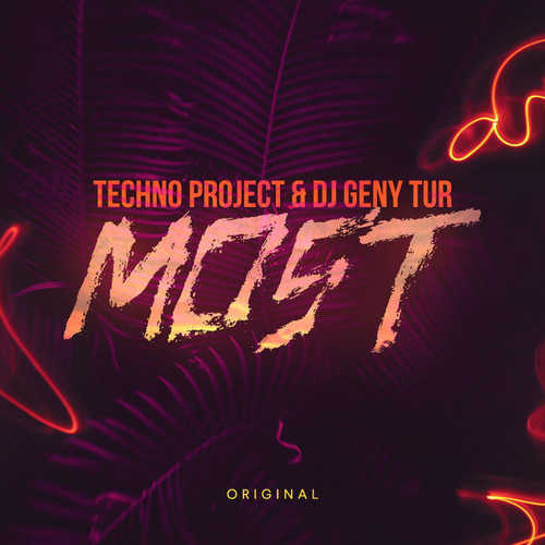 Обложка к песне Most (feat. DJ Geny Tur) от Techno Project
