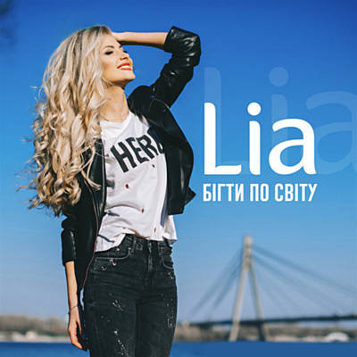 Обложка к песне Бiгти По Свiту (Slepoff & Arkstone Remix) от Lia