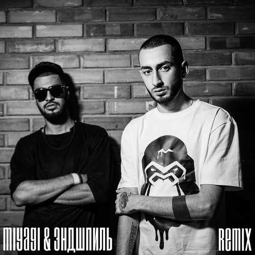 Обложка к песне Руки В Облака (I.T.F Remix) от MiyaGi & Эндшпиль feat. Восточный Округ