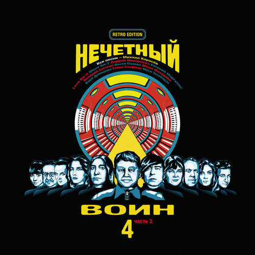 Обложка к песне Сон Про Снег (feat. Настя Полева) от Би-2